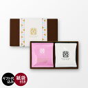 バレンタインドリップバッグ2種ギフト 深煎り 丸山珈琲 ドリップバッグ ブレンドコーヒー スペシャルティコーヒー 珈琲 プレゼント ギフト