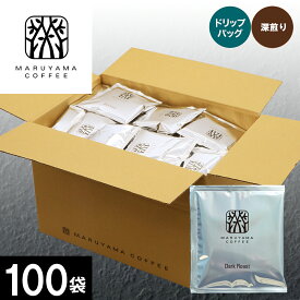 丸山珈琲 ドリップバッグ デイリースペシャルティ｜深煎り 100個セット｜軽井沢 スペシャルティコーヒー｜まとめ買い 珈琲 コーヒー