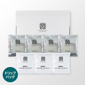 深煎りドリップバッグ お試しセット【7個入り】 丸山珈琲 スペシャルティコーヒー ドリップコーヒー 手軽 初めての方に