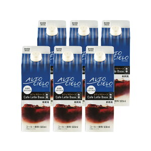 ێR ALTO CIELO JtFex[X  XyVeBR[q[  500ml