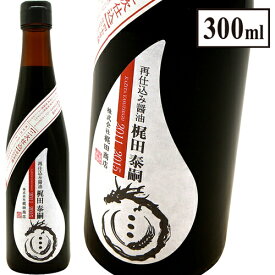 再仕込み醤油　梶田泰嗣（300ml）梶田商店Kajita Shoten Natural Soy Sauce Sai-shikomi 300ml