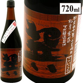 天然醸造丸大豆醤油《巽こいくち》（720ml）梶田商店Kajita Shoten Natural Soy Sauce Tatsumi Koi-kuchi 720ml