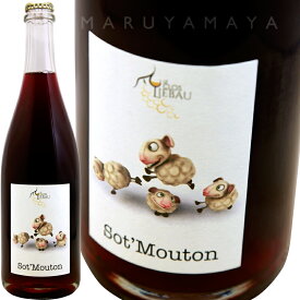 ソットムトン・ルージュ [2021] ル・クロ・リボーClos Liebau Sot'Mouton rouge