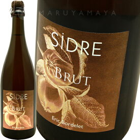 シードル・ブリュット [2019] エリック・ボルドレEric Bordelet Cidre Brut