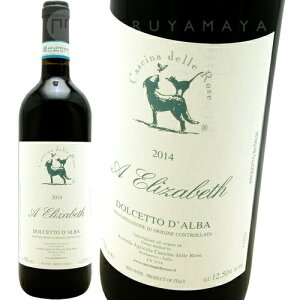 h`FbgE_oEAEGUxX [2022] JbV[iEfbE[[Cascina delle Rose Dolcetto dfAlba A Elizabeth