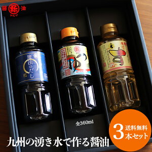 だし醤油 ギフト めんつゆの人気商品 通販 価格比較 価格 Com