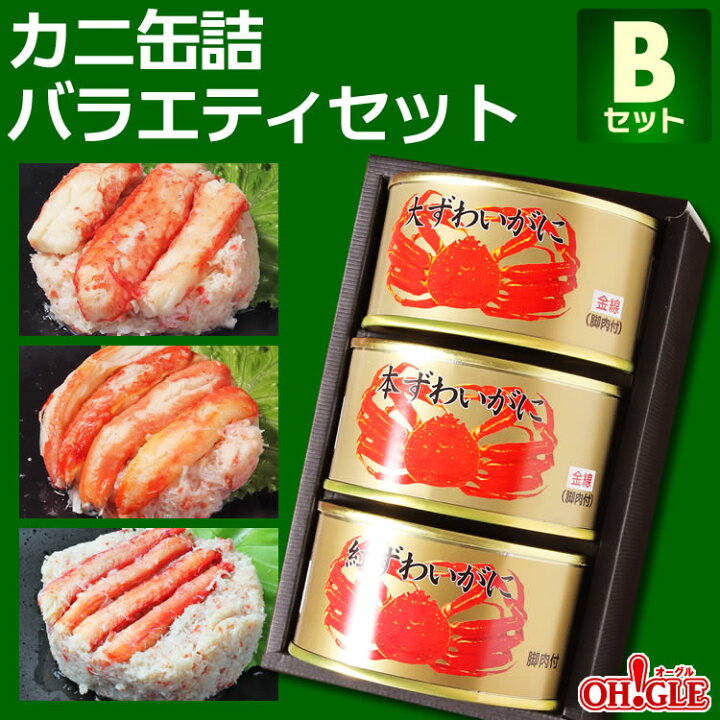 楽天市場】【エントリーで最大100％ポイントバック】カニ 缶詰 