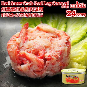 Red Snow Crab Red Leg Meat Canned (75g) 24-cansyCOzg킢 Ԑgr ʋl (75g) 24ʓ