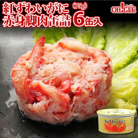 楽天市場 カニ缶の通販
