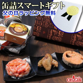 楽天市場 父の日 おつまみ 缶詰 食品 の通販 楽天市場 父の日 おつまみ 缶詰 食品 の通販