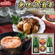 東北の酒宴セット（宮城の日本酒と牡蠣・銀鮭缶詰）純米大吟醸 超辛口純米酒 おつまみ ギフト 高級ギフト…