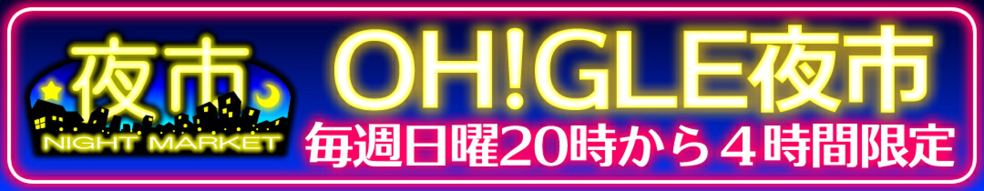 夜市