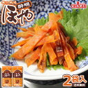 ほや酔明 2袋入【送料無料】【※配送日時指定不可※代金引換指定不可※ギフト対応不可※ネコポスでお届けします】 ホ…