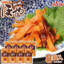 ほや酔明 8袋入【送料無料】【※配送日時指定不可※代金引換指定不可※ギフト対応不可※ネコポスでお届けします】 ホ…