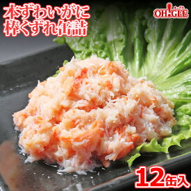 楽天市場 カニ缶 訳ありの通販