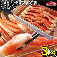 楽天市場 おせち特集 カニ ズワイガニ タラバガニ