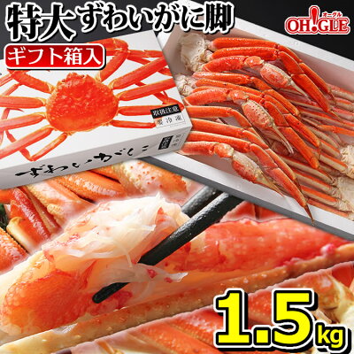 【お中元】かに本舗 生ズワイガニ