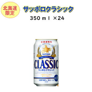 北海道 ビールの人気商品 通販 価格比較 価格 Com 北海道 ビールの人気商品 通販 価格比較 価格 Com