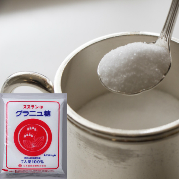北海道産 スズラン印 グラニュー糖 1kg×20 北海道 ビート100％ 天然甘味料 食品 捧呈 無漂白 業務用 至高
