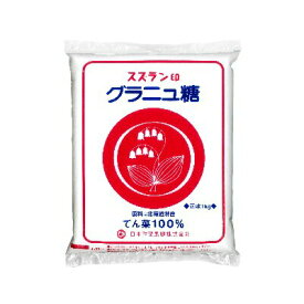 【送料無料】【お得な3袋セット】スズラン印 グラニュー糖 1kg×3袋