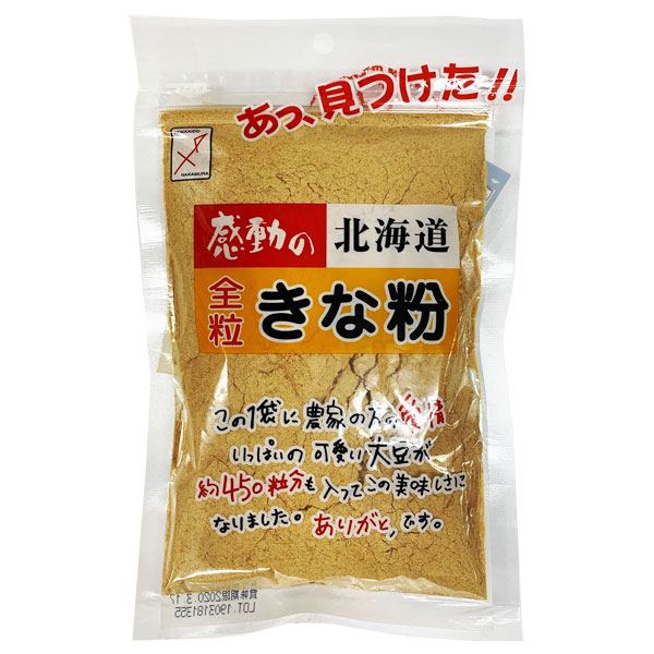 北海道産の大豆を使用した香ばしいきな粉です 秀逸 送料無料 中村食品 感動の北海道 155g×5袋 最安値で 全粒きな粉