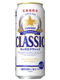 【北海道限定】サッポロビール サッポロクラシック 500ml×6缶