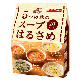 【送料無料】ダイショー 5つの味のスープはるさめ10食(わかめ／坦々風／かきたま／チゲ風／ちゃんぽん風)