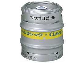 【北海道限定】サッポロビール サッポロクラシック 10L樽
