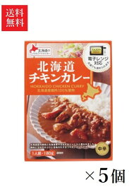 【送料無料】ベル食品 北海道チキンカレー中辛 180g×5個