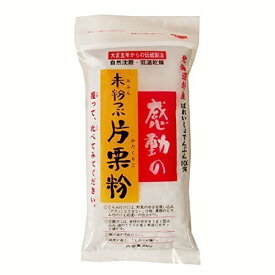 【送料無料】中村食品 感動の未粉つぶ片栗粉 250g×10袋