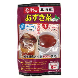 【送料無料】中村食品 感動の北海道 あずき茶 24g（3g×8袋)×3袋