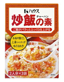 【送料無料】ハウス食品 炒飯の素 42g