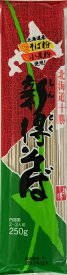 【送料無料】新得物産 新得そば 250g×20袋