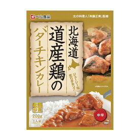 【送料無料】ベル食品 道産鶏のバターチキンカレー 200g×5個