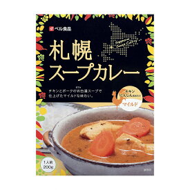 【送料無料】ベル食品 札幌スープカレー マイルド 200g×5個
