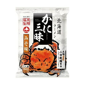【送料無料】藤原製麺 北海道ラーメン かに三昧 みそ味1人前107g×20個