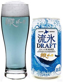 網走ビール 流氷ドラフト 350ml缶×24本・1ケース