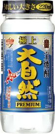 【北海道限定】宝焼酎 極上・大自然 20° 220ml ペットカップ×24入・1ケース