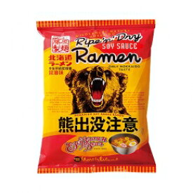 【送料無料】藤原製麺 熊出没注意醤油ラーメン 1人前 112g×10袋
