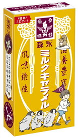 【送料無料】森永製菓 ミルクキャラメル 12粒×10個