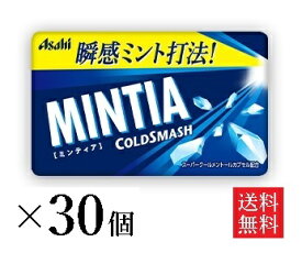 【送料無料】ミンティア コールドスマッシュ 50粒入×30個