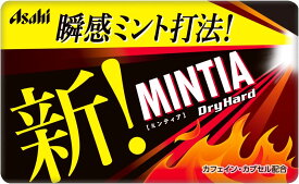 【送料無料】アサヒグループ食品 ミンティア ドライハード 50粒×10個