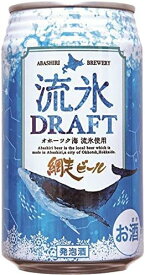 網走ビール 流氷ドラフト 350ml缶×6缶