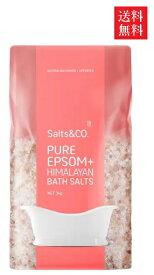 【送料無料】ソルト＆カンパニー エプソム＋ヒマラヤ バスソルト 3.0kg 計量スプーン付き Salts & Co Pure Epsom + Himalayan Bath Salts