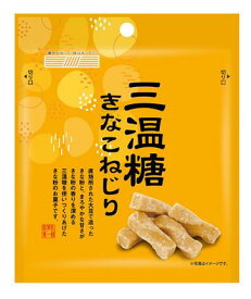【送料無料】札幌第一製菓株式会社 三温糖きなこねじり 45g×15袋