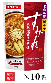 【送料無料】札幌すみれ 鍋スープ 濃厚みそ味 (3~4人前・ストレートタイプ) 700g×10袋・1ケース