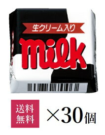 【送料無料】チロルチョコ ミルク 30個入