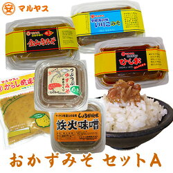 おかず味噌セットA