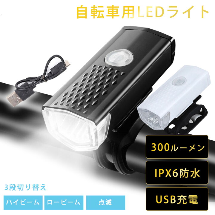 楽天市場】自転車 ライト フロントライト LEDライト 自転車ライト 