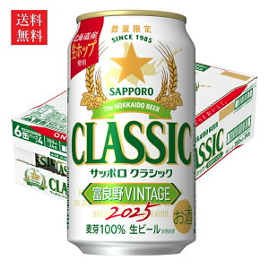 yzyԌzTb|r[ Tb|NVbN xǖVINTAGE 2025 350ml×24 1P[X